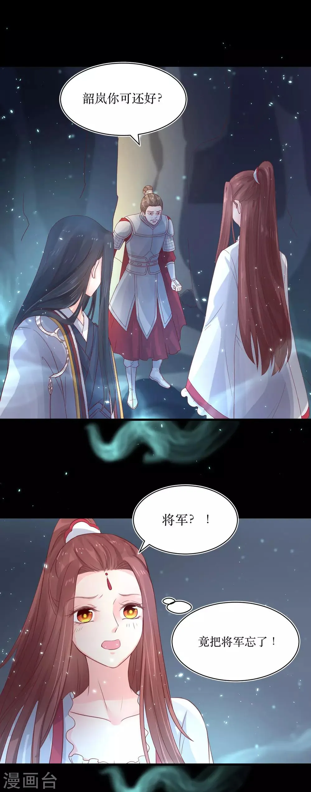 第72话 虎符 第5页