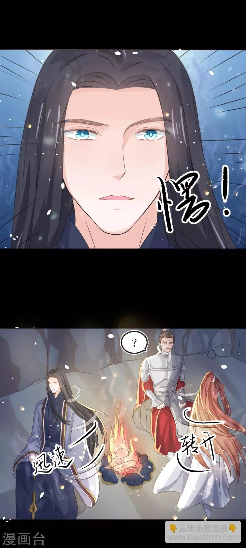 第72话 虎符 第14页