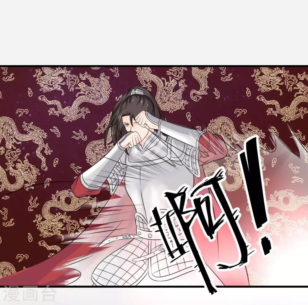 第70话 韶氏余孽 第16页