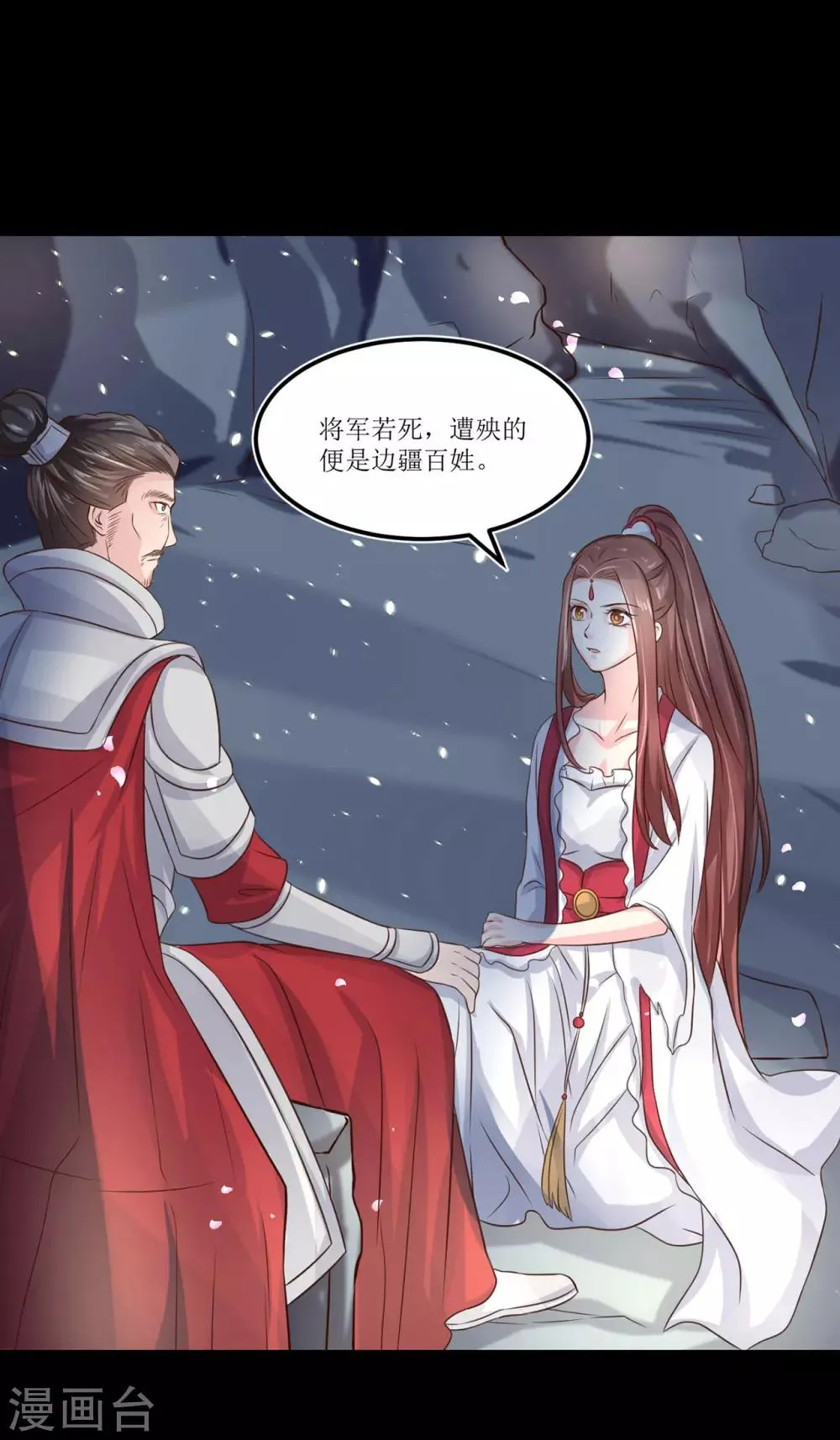 第71话 我连关心他的资格都没有了 第2页