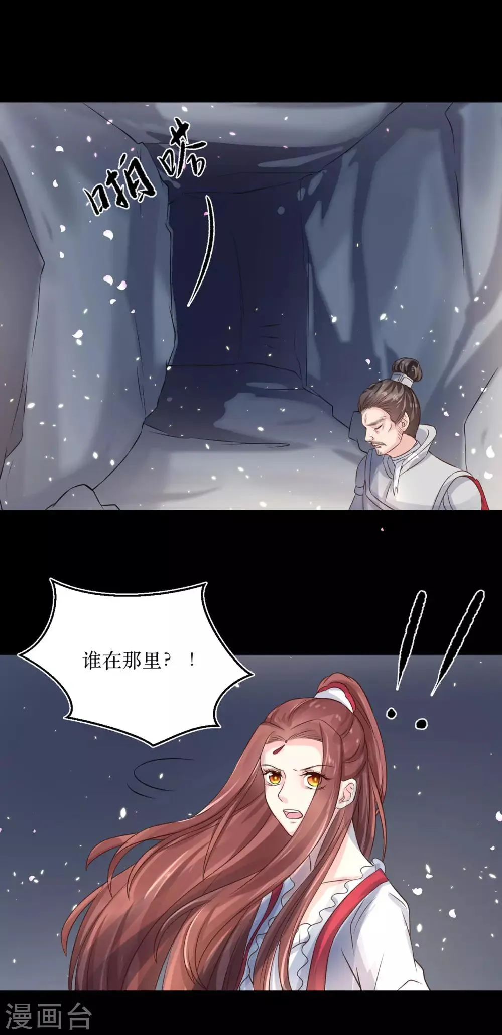 第71话 我连关心他的资格都没有了 第10页