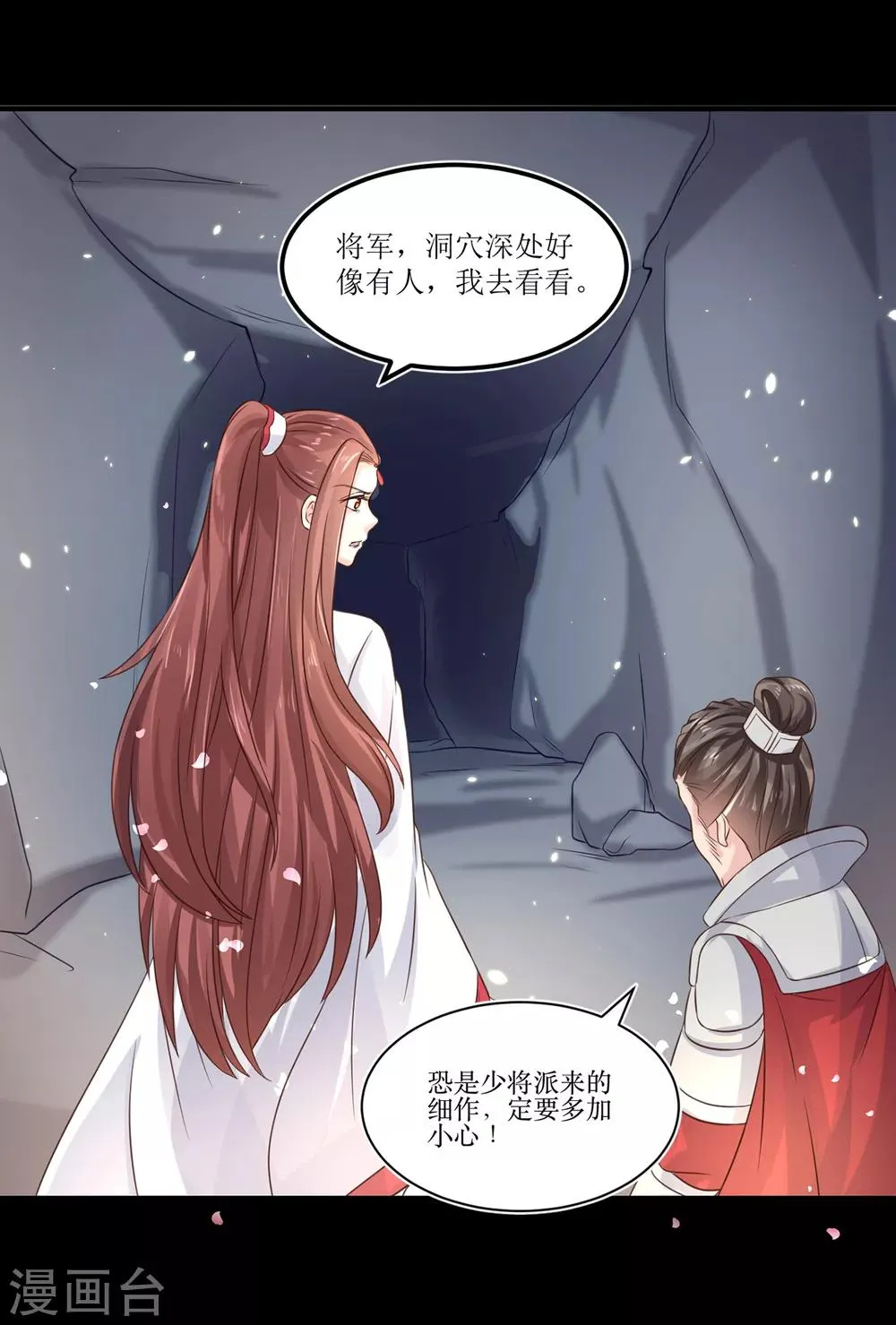 第71话 我连关心他的资格都没有了 第11页
