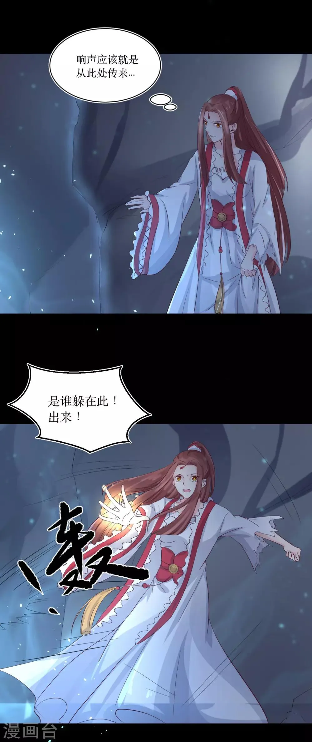 第71话 我连关心他的资格都没有了 第12页