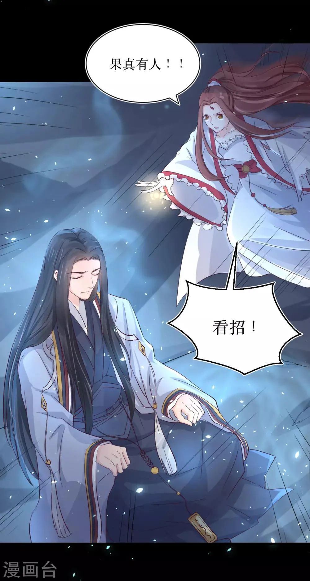 第71话 我连关心他的资格都没有了 第13页