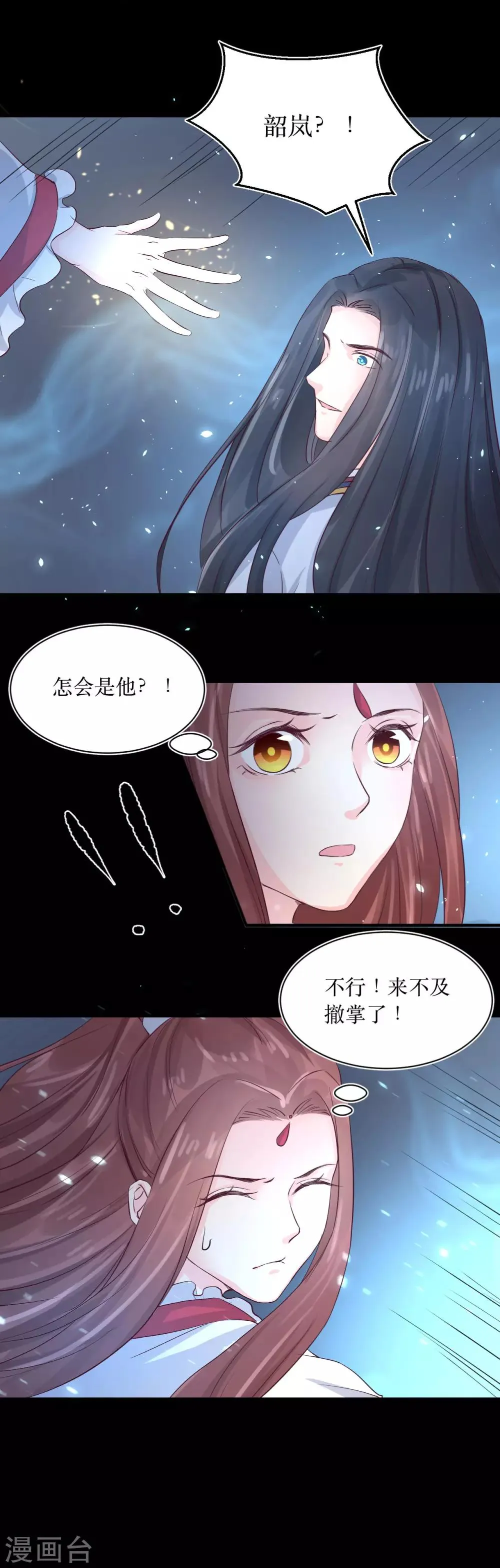 第71话 我连关心他的资格都没有了 第14页