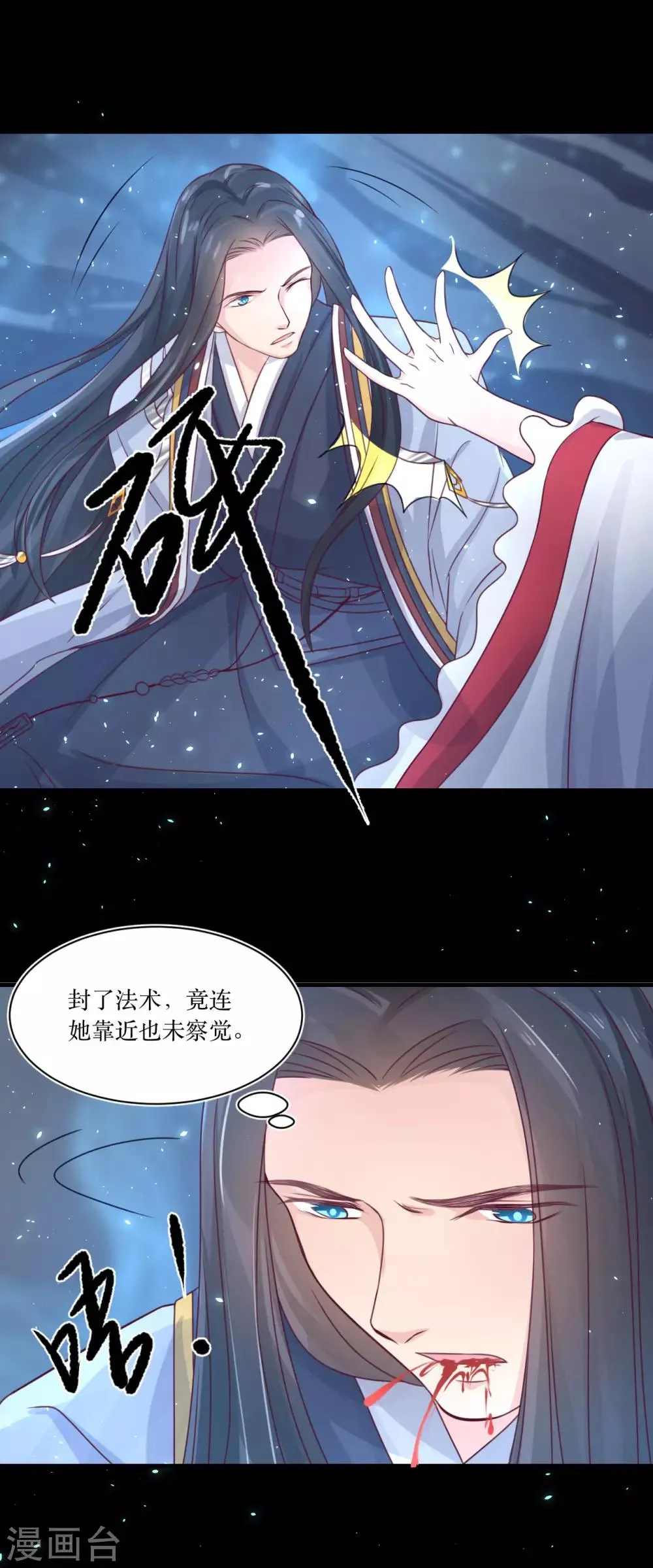第71话 我连关心他的资格都没有了 第15页