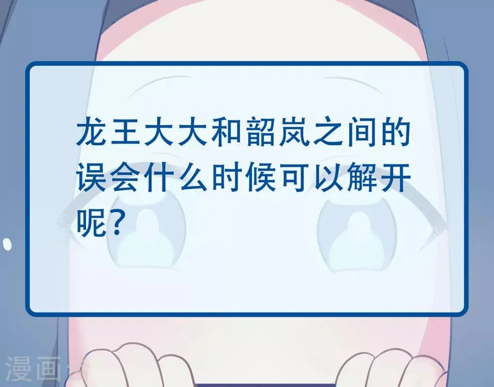 第71话 我连关心他的资格都没有了 第20页