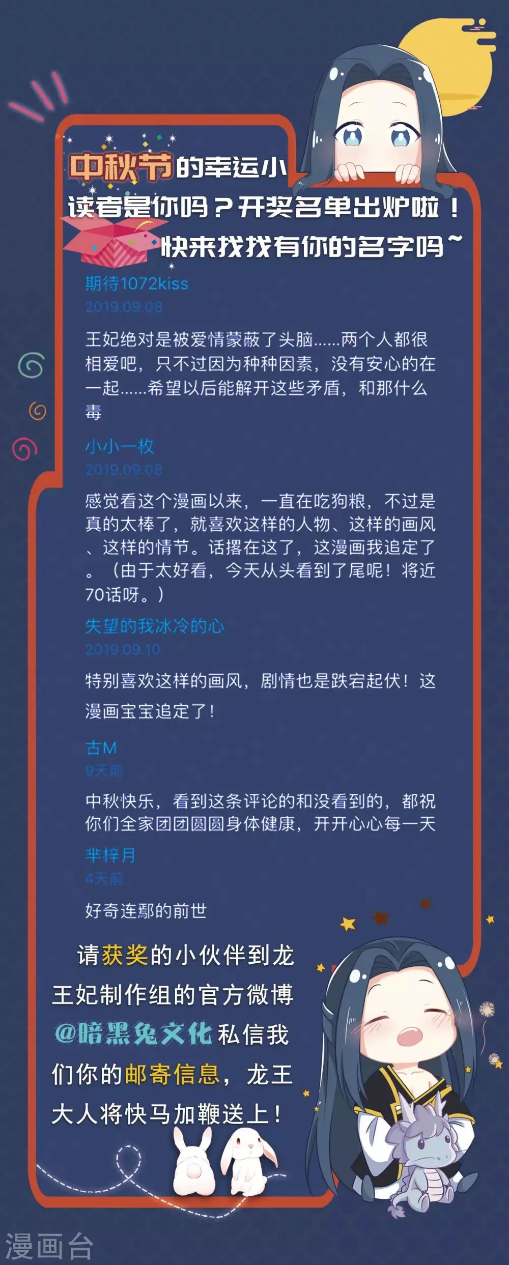第71话 我连关心他的资格都没有了 第21页