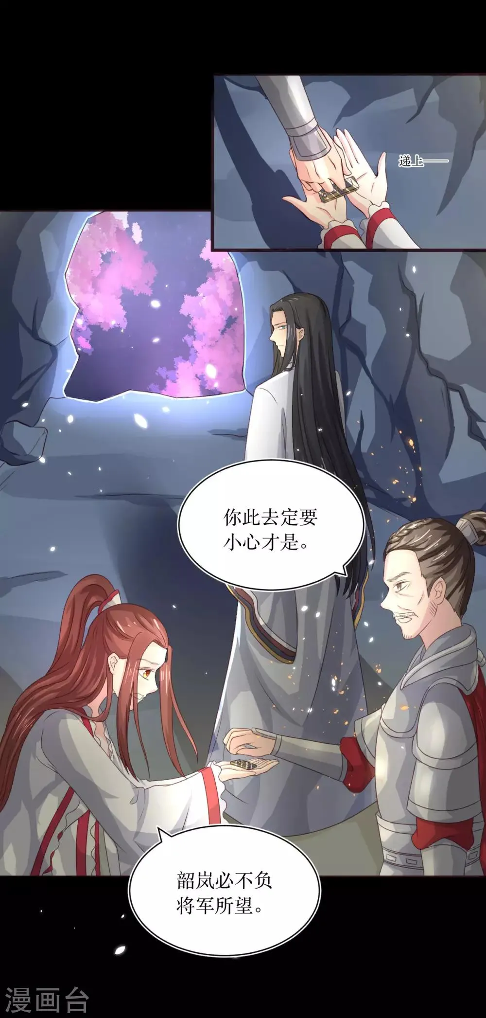 第73话 女装大佬被调戏 第1页