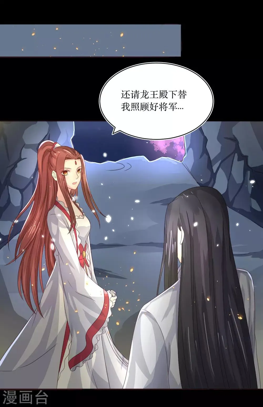 第73话 女装大佬被调戏 第2页