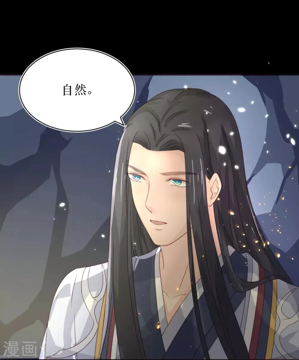 第73话 女装大佬被调戏 第3页
