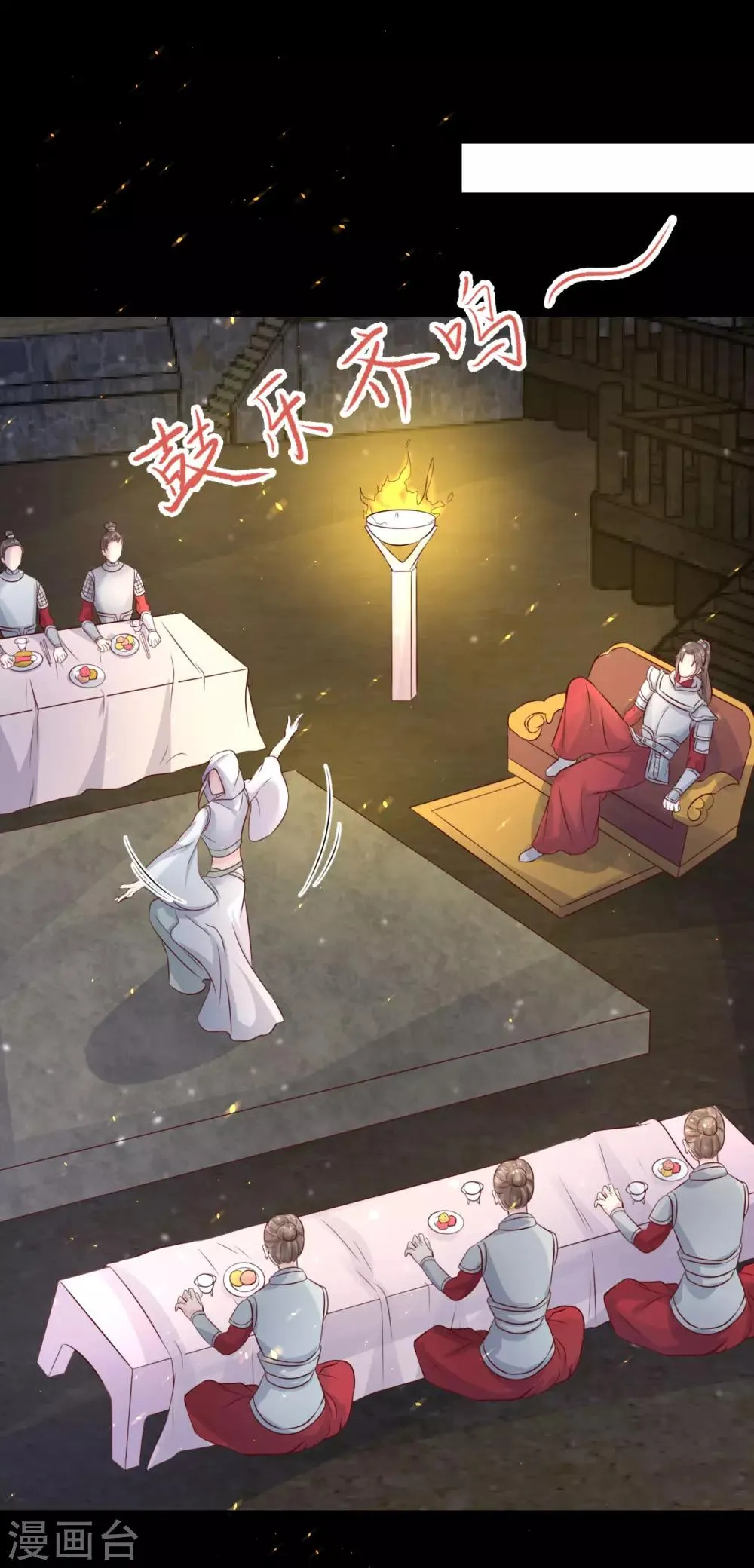第73话 女装大佬被调戏 第6页