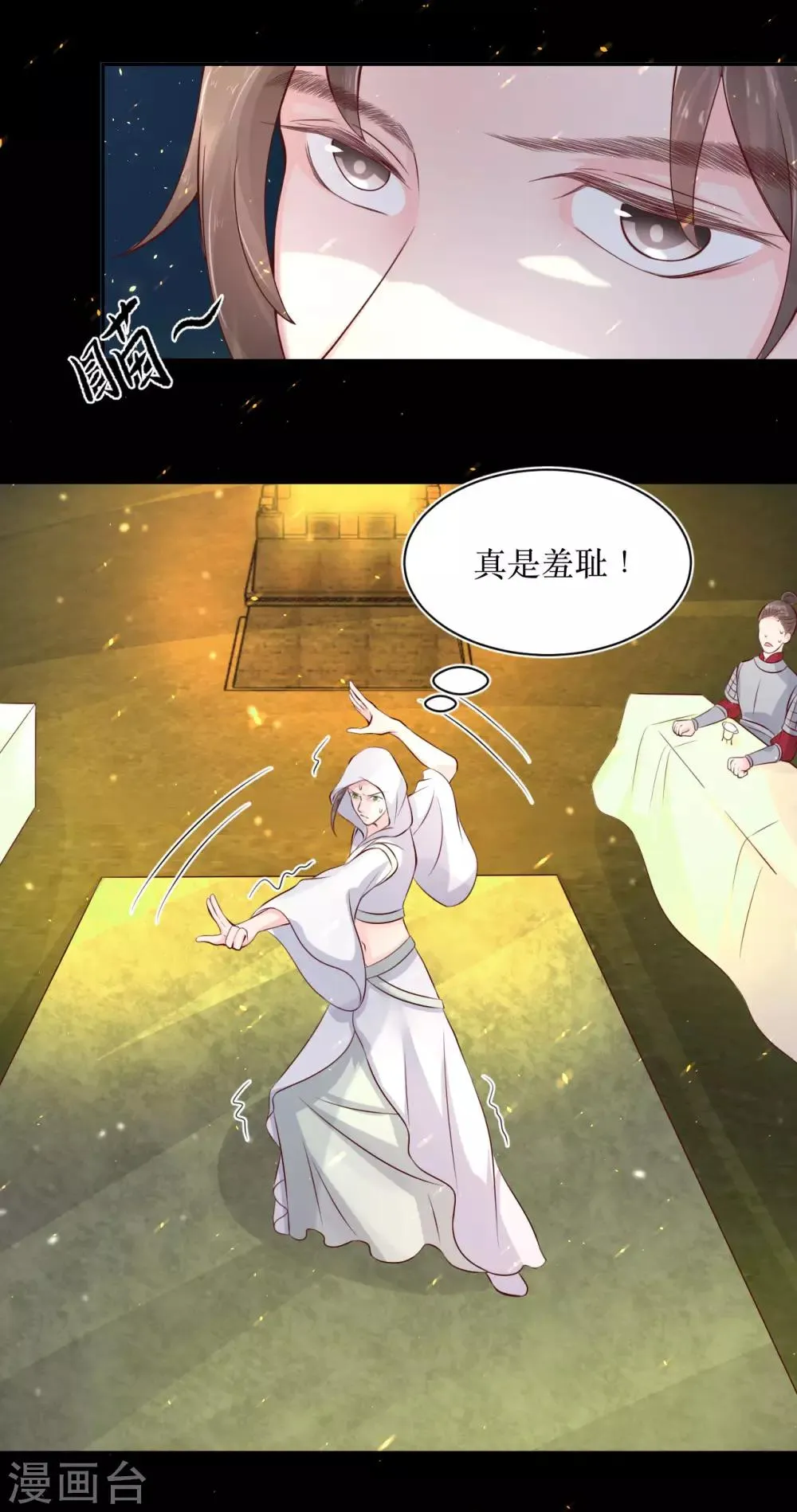 第73话 女装大佬被调戏 第10页