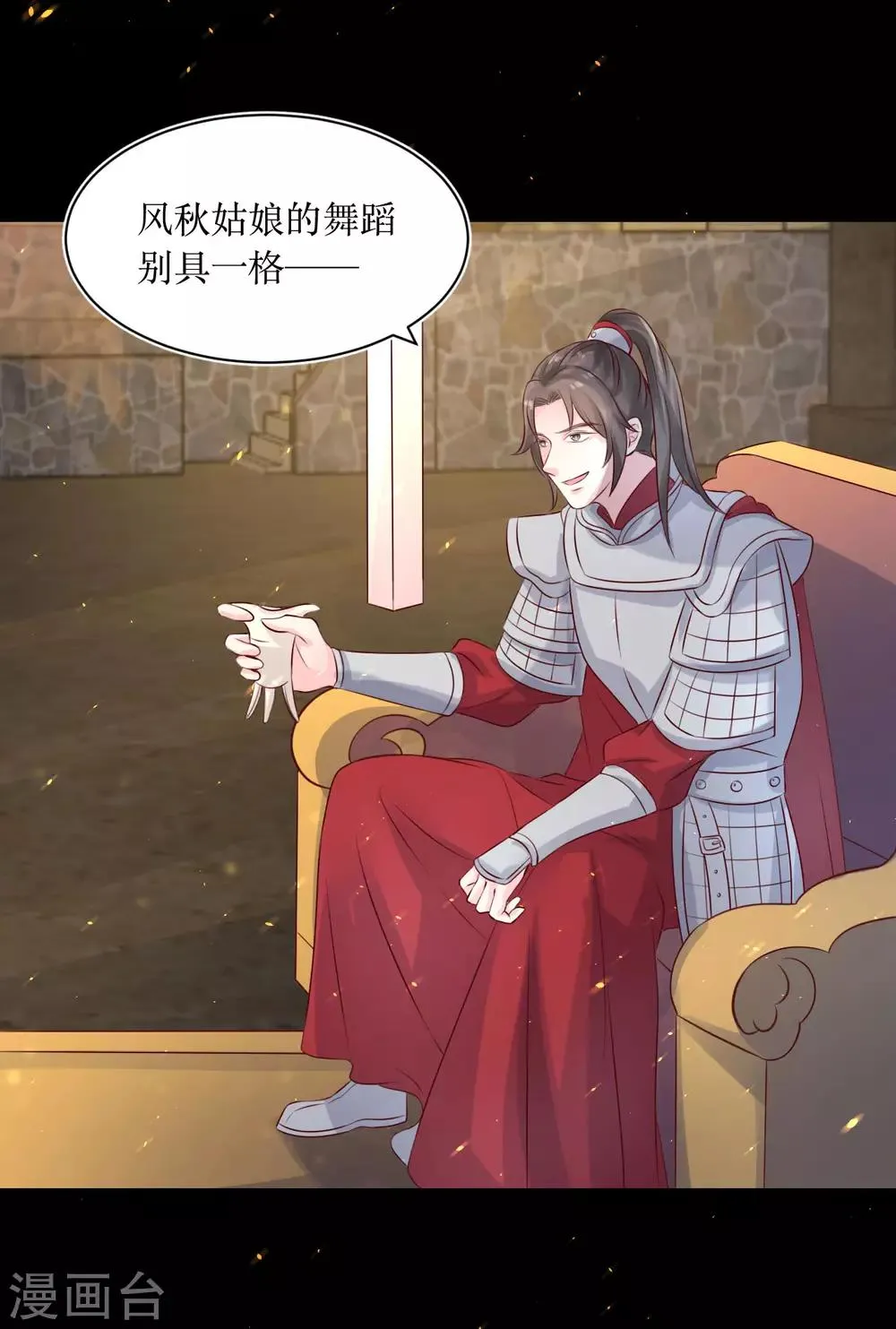 第73话 女装大佬被调戏 第12页