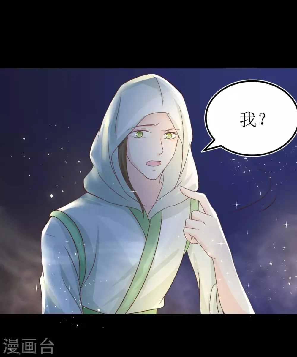 第73话 女装大佬被调戏 第14页