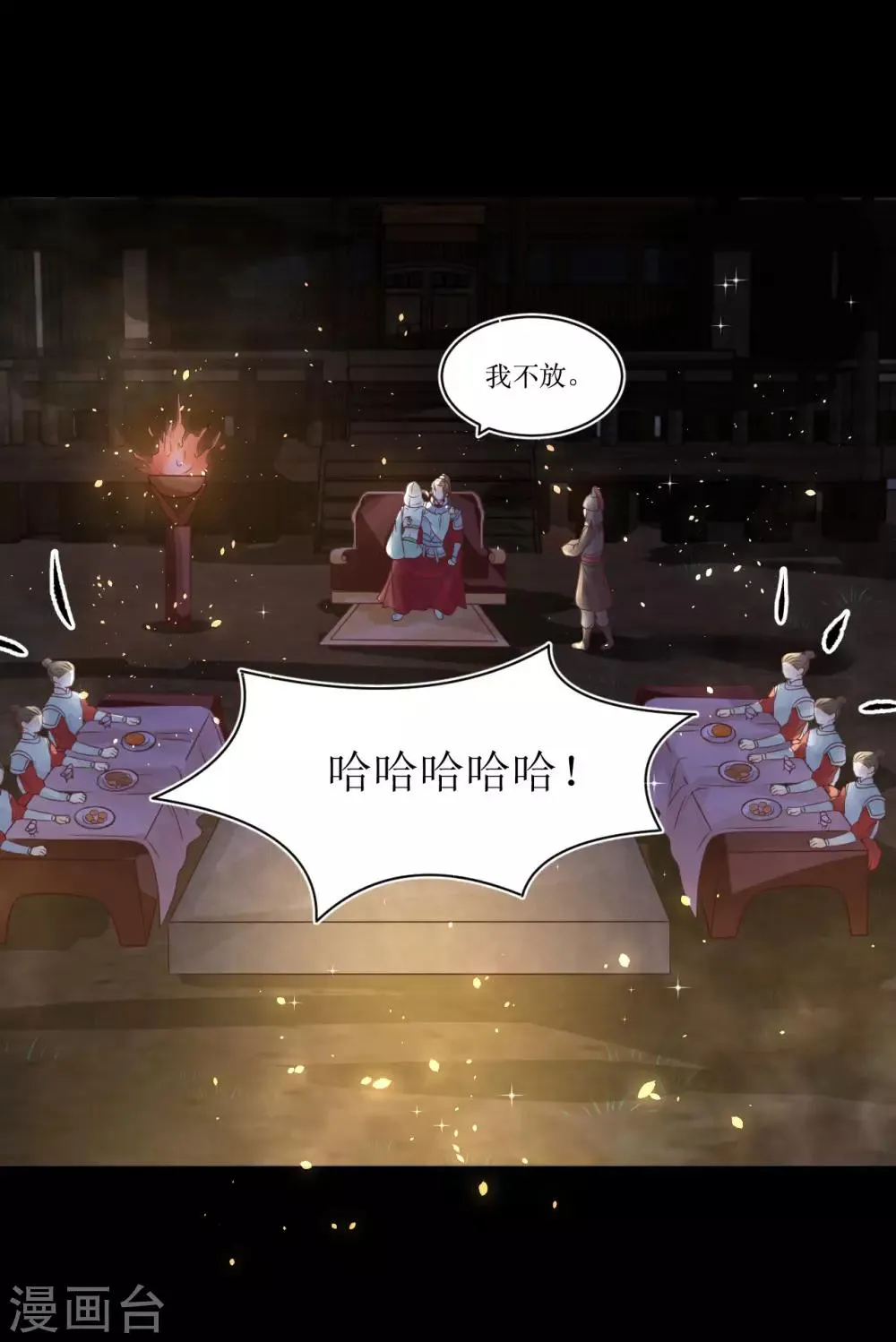 第73话 女装大佬被调戏 第19页