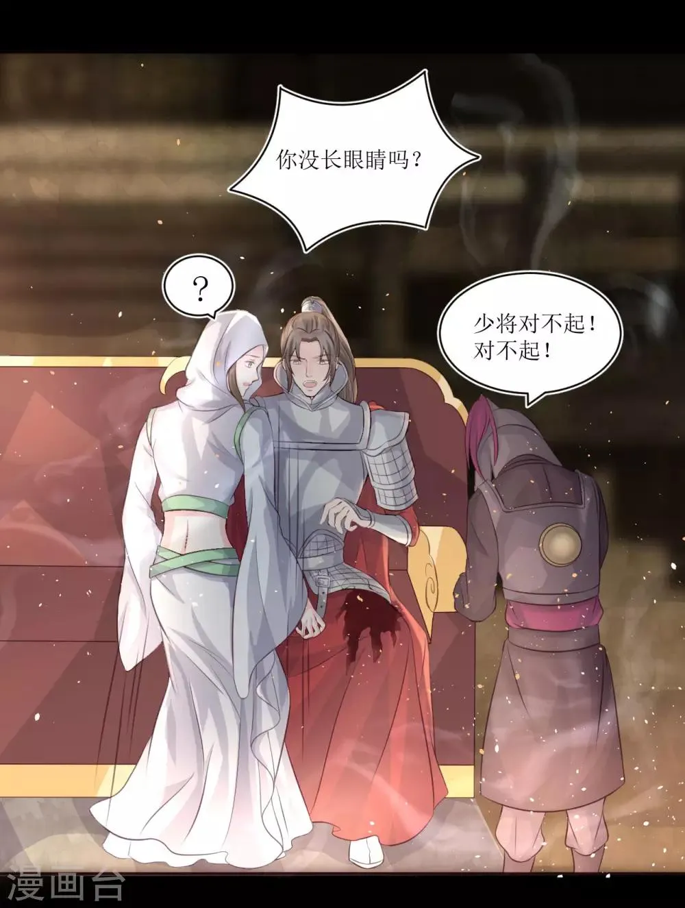 第73话 女装大佬被调戏 第21页