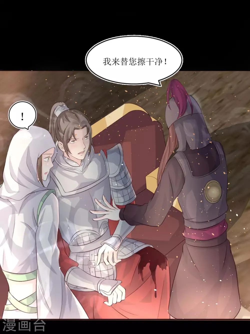 第73话 女装大佬被调戏 第22页
