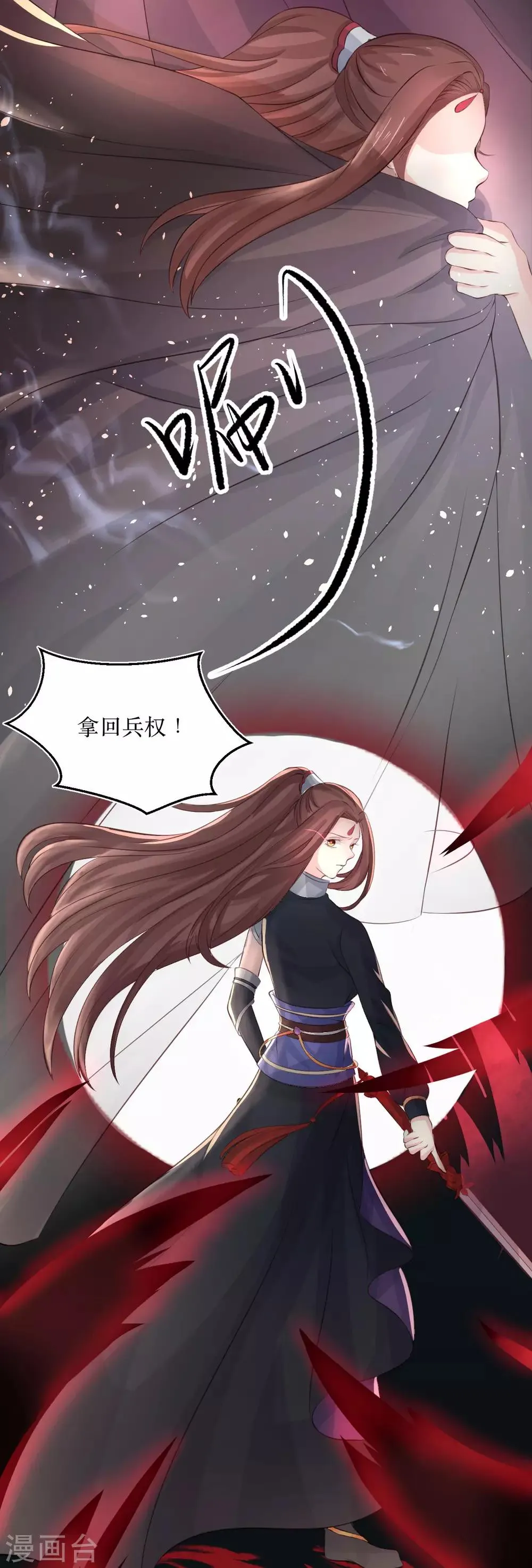 第73话 女装大佬被调戏 第26页