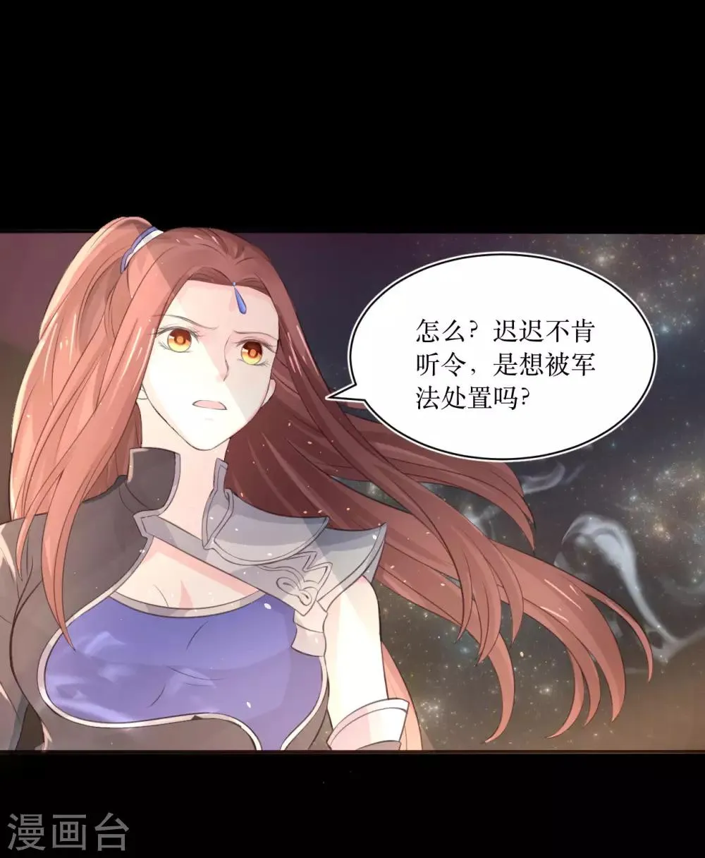 第73话 女装大佬被调戏 第29页