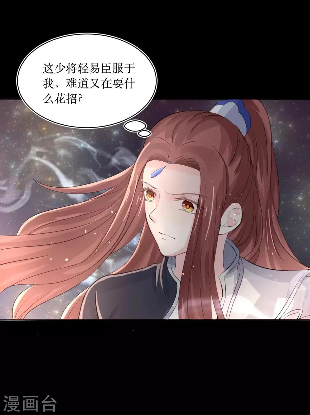 第73话 女装大佬被调戏 第32页