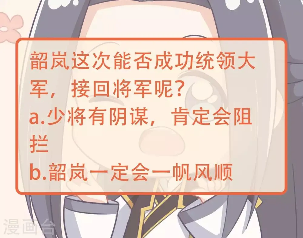 第73话 女装大佬被调戏 第33页