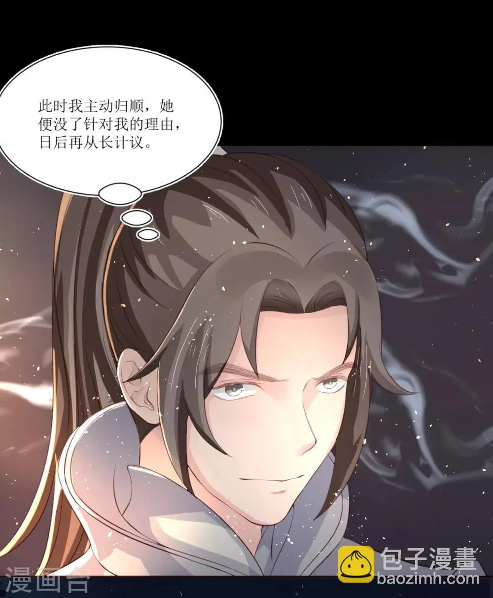 第74话 韶岚力战群雄 第2页