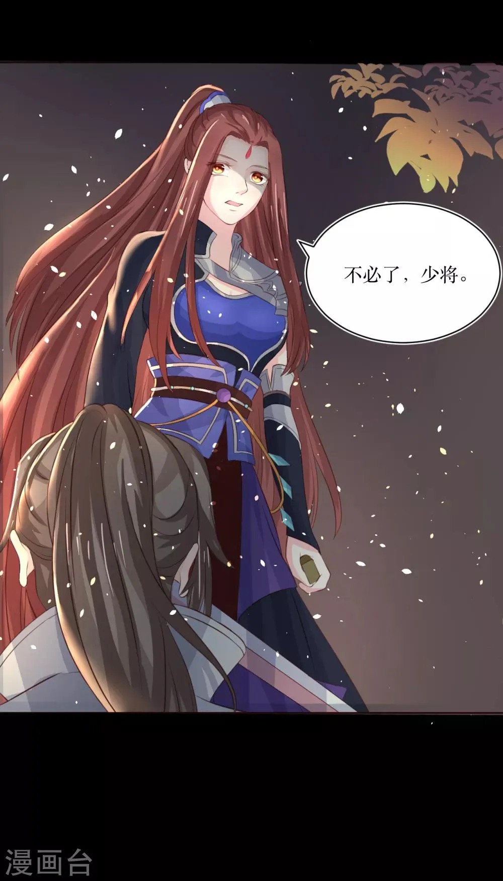 第74话 韶岚力战群雄 第9页