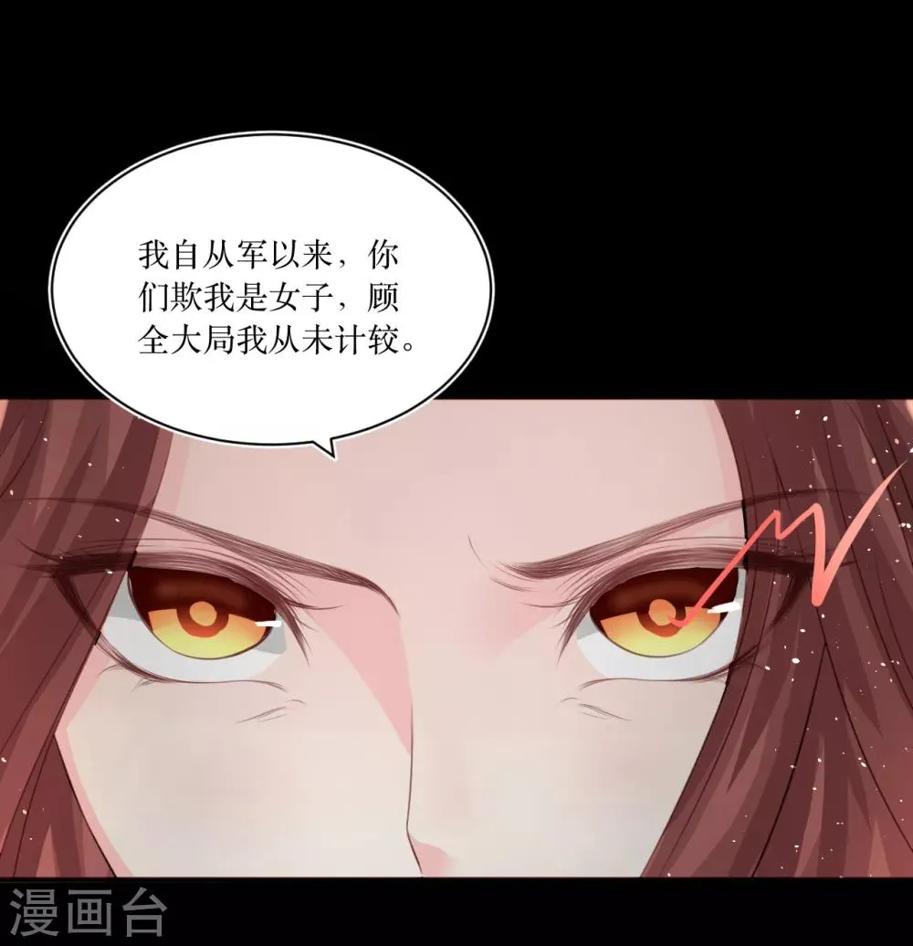 第74话 韶岚力战群雄 第10页