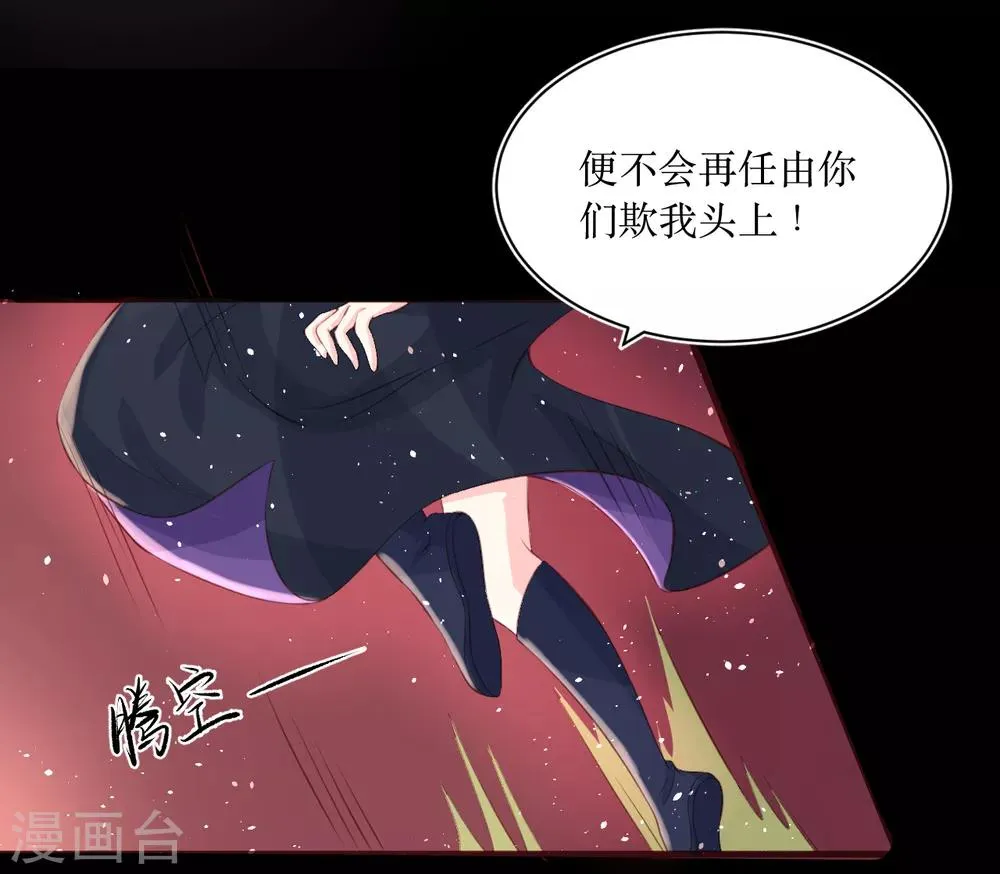 第74话 韶岚力战群雄 第12页