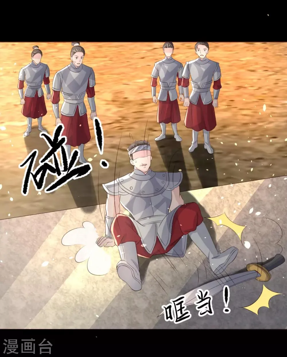 第74话 韶岚力战群雄 第23页