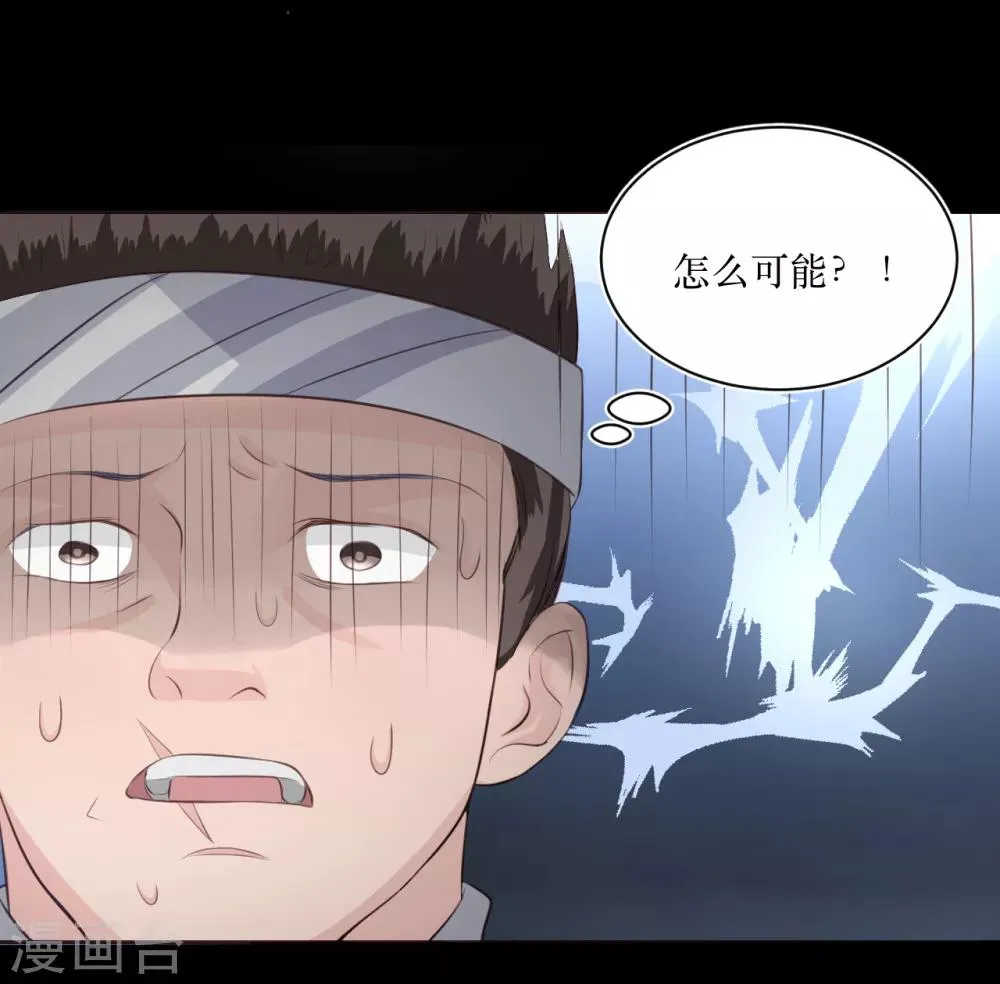 第74话 韶岚力战群雄 第24页