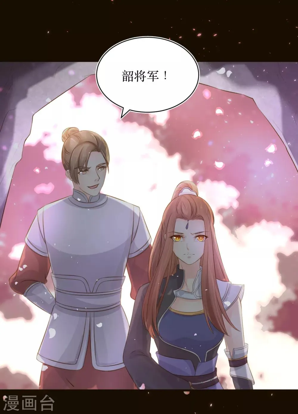 第76话 龙煜失踪 第7页