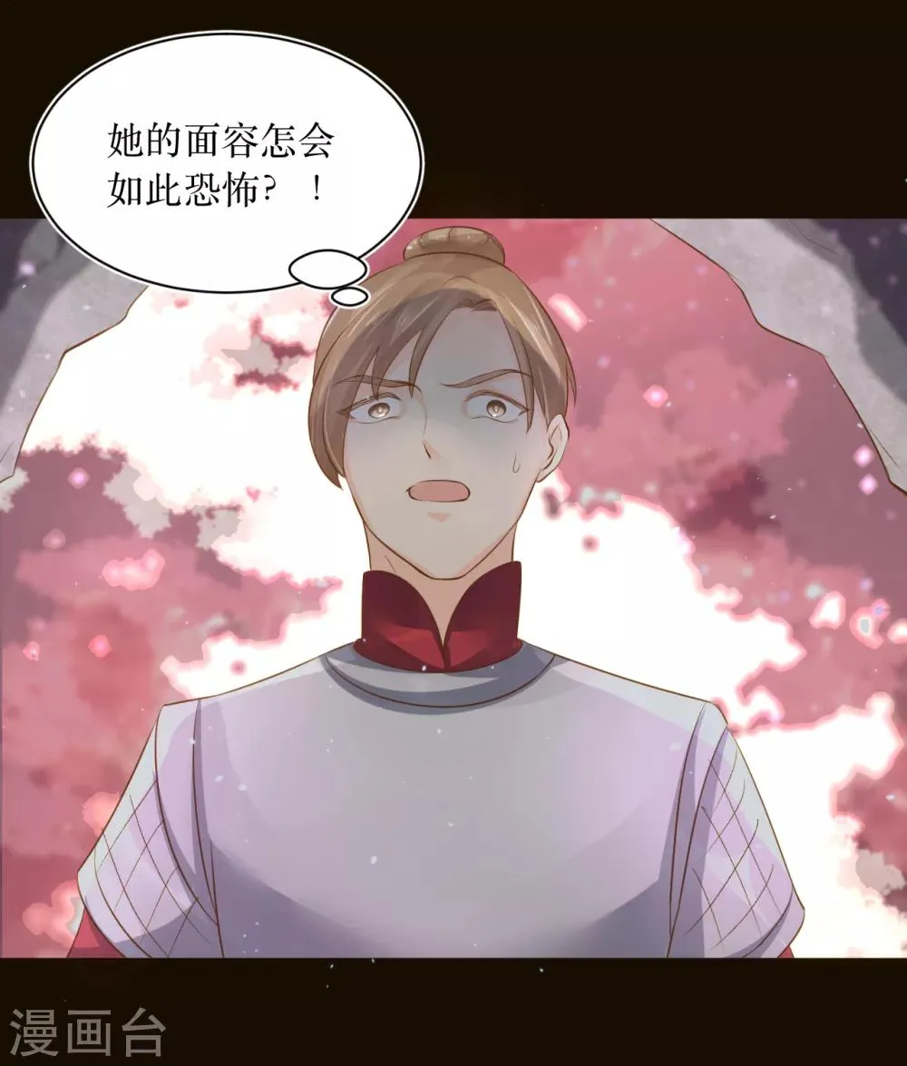 第76话 龙煜失踪 第14页