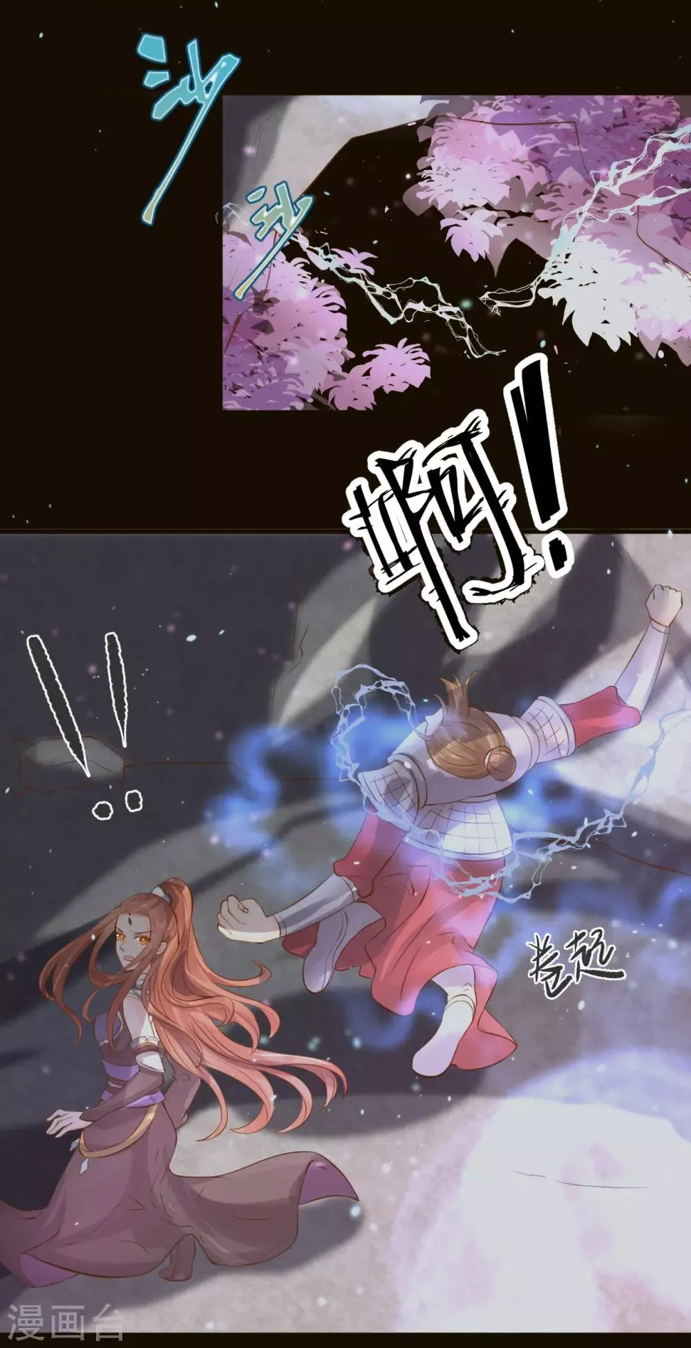 第76话 龙煜失踪 第17页