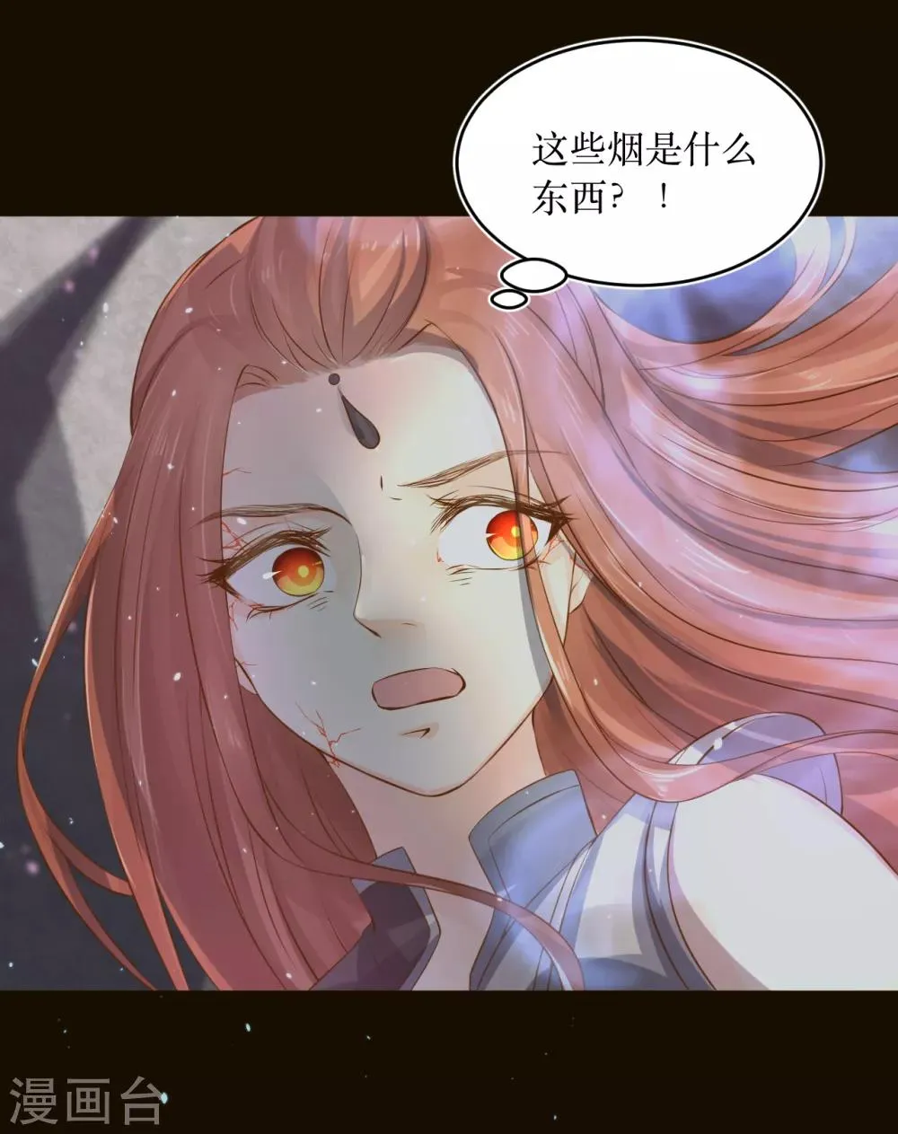 第76话 龙煜失踪 第18页