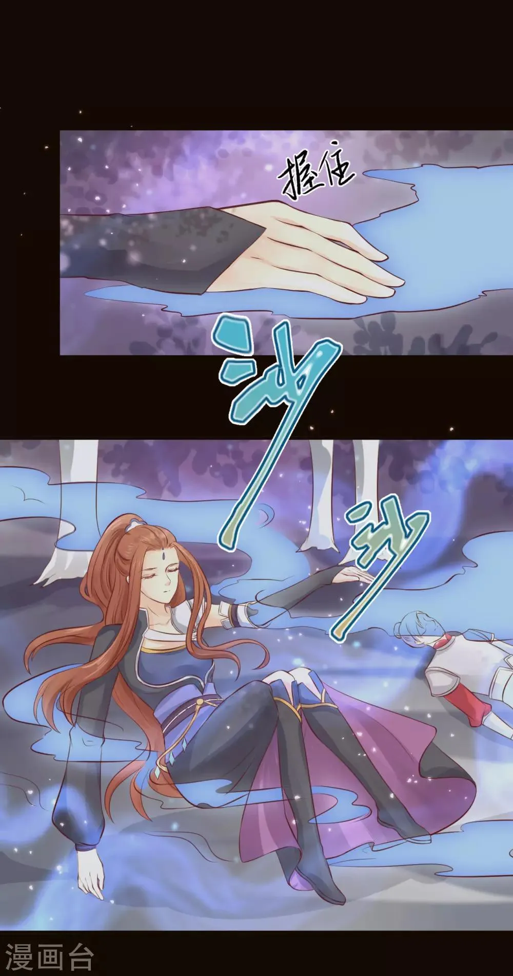 第76话 龙煜失踪 第22页