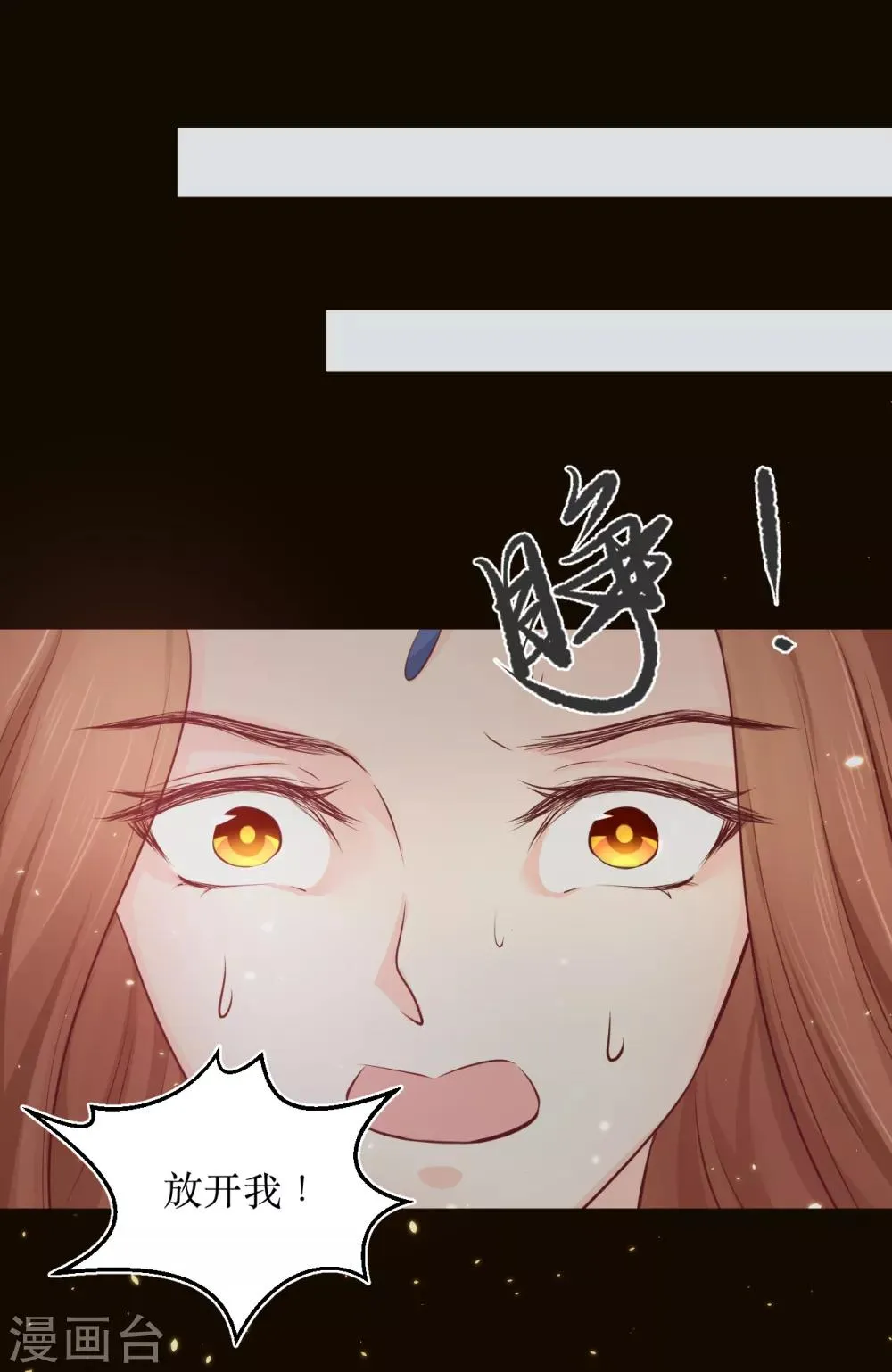 第76话 龙煜失踪 第23页
