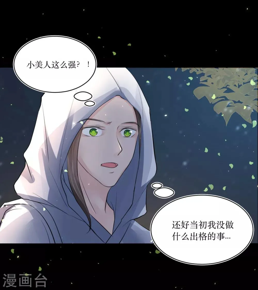 第75话 接回将军 第2页