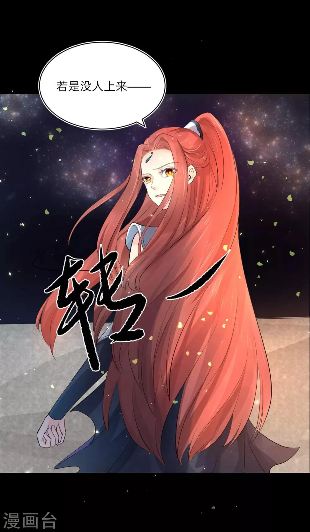 第75话 接回将军 第4页