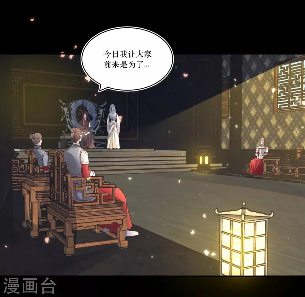 第75话 接回将军 第11页
