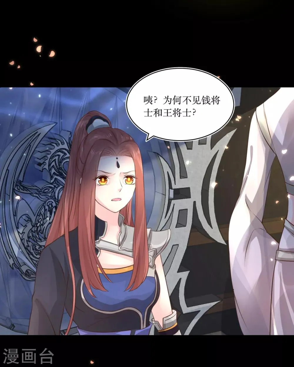 第75话 接回将军 第12页