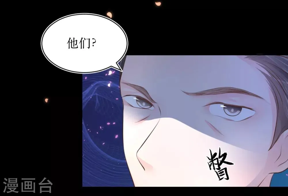 第75话 接回将军 第13页