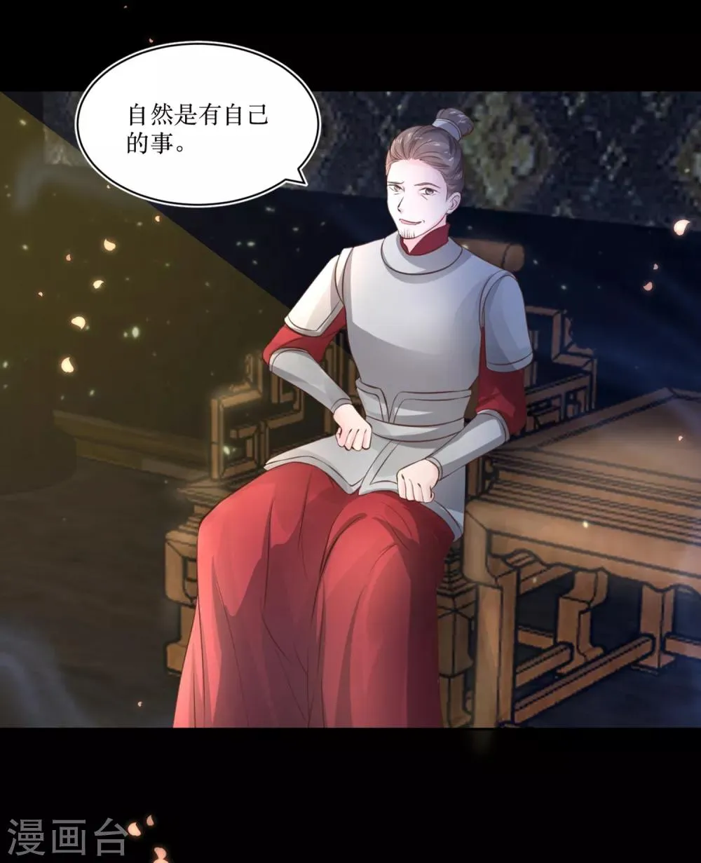 第75话 接回将军 第14页