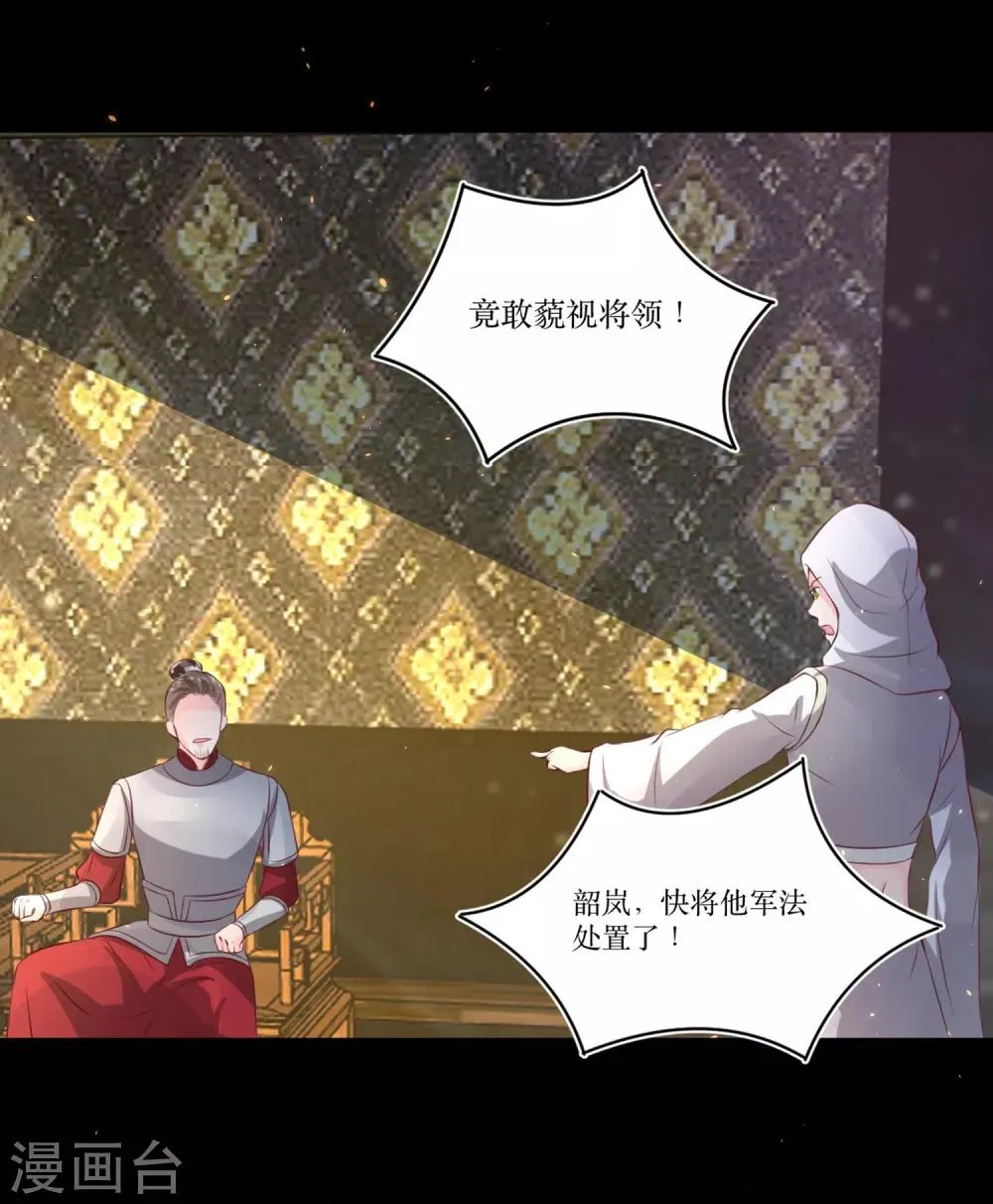 第75话 接回将军 第22页