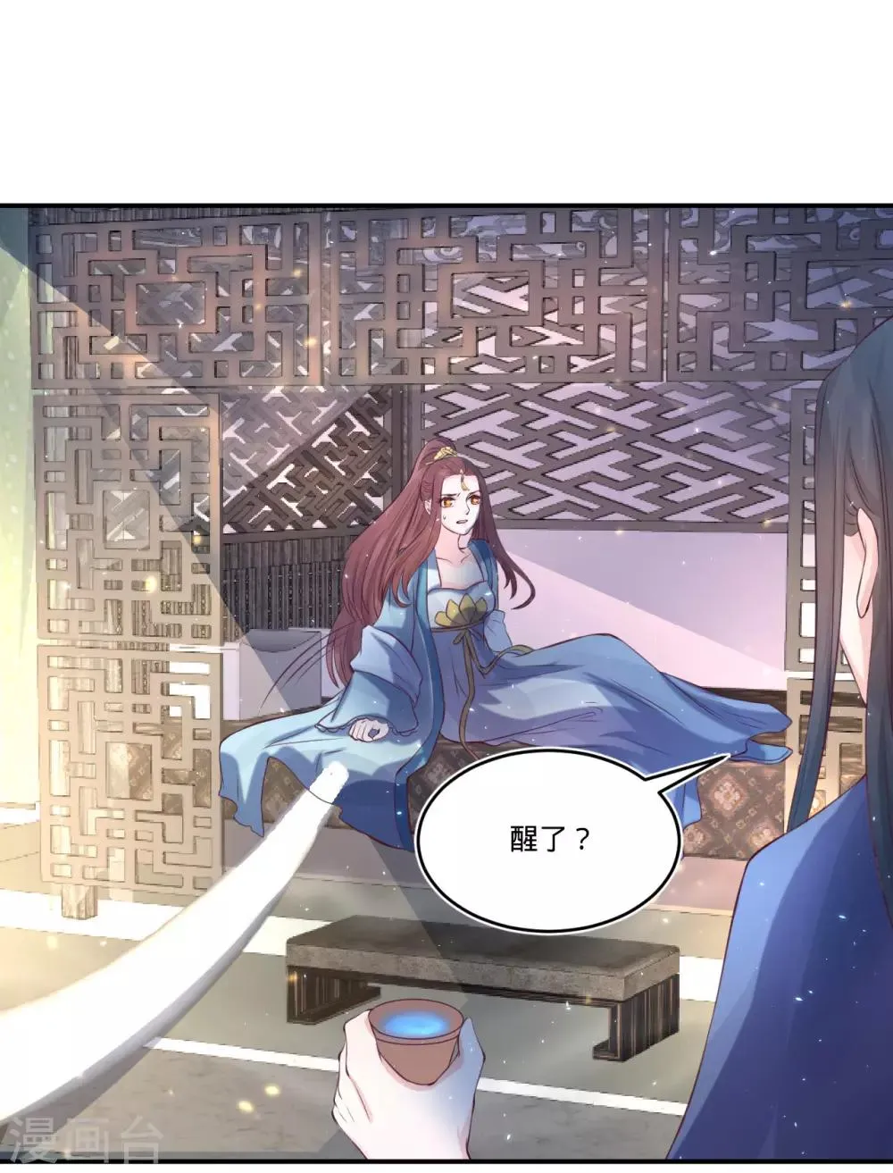 第77话 倒贴？ 第2页