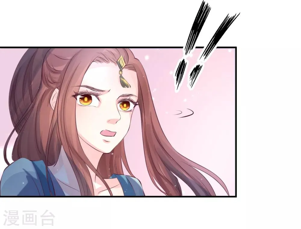 第77话 倒贴？ 第3页