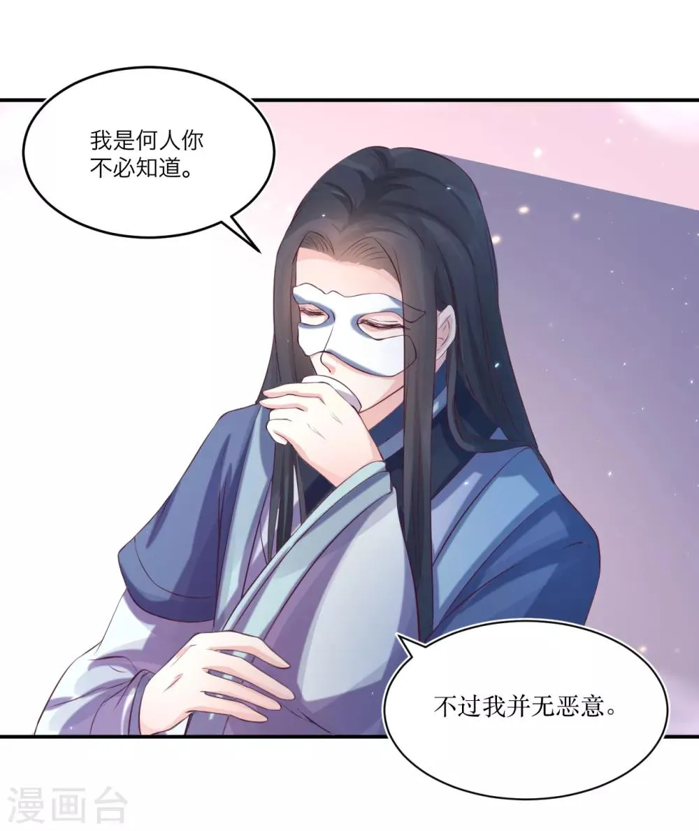 第77话 倒贴？ 第6页