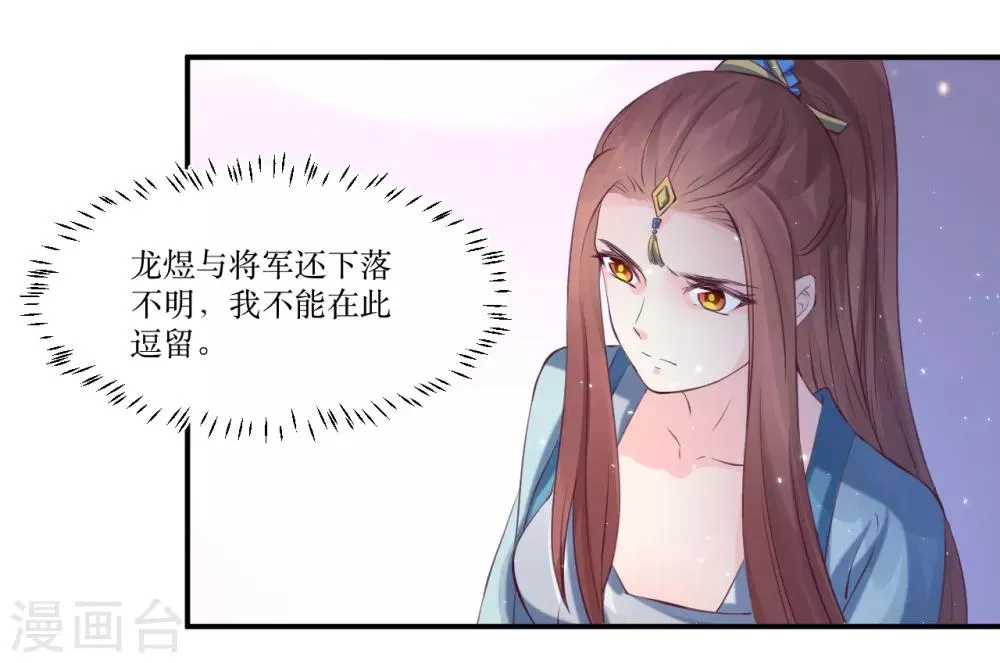 第77话 倒贴？ 第7页