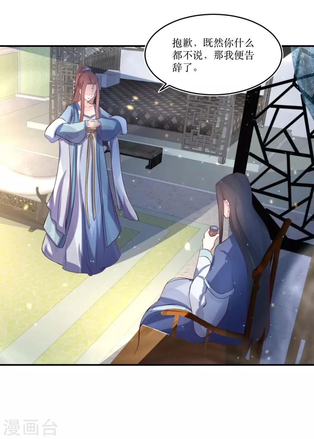 第77话 倒贴？ 第8页